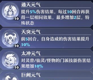 《梦幻新诛仙》天道府双流派必看攻略