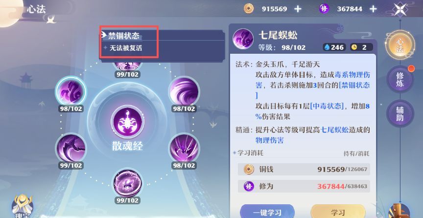 《梦幻新诛仙》万毒门玩法攻略