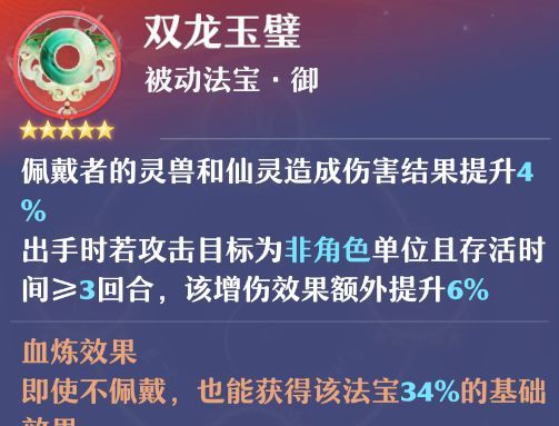 《梦幻新诛仙》万毒门玩法攻略