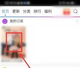 漫画之家app漫画订阅方法