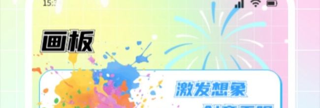 漫画之家app添加书架操作