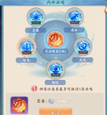 梦幻诸石宠物内丹玩法攻略