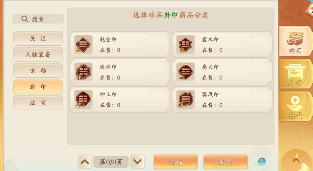 梦幻诸石卦象系统玩法机制