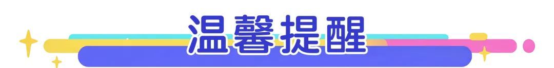 《梦境护卫队》第11~20关满星攻略打法