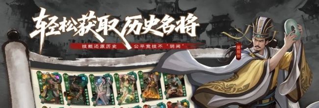 《名将杀》2V2上分攻略