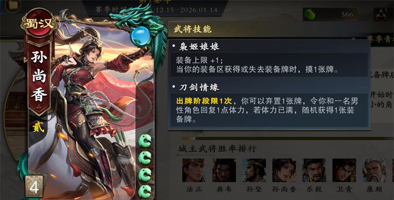 《名将杀》兵临城下巨鹿城池打法攻略