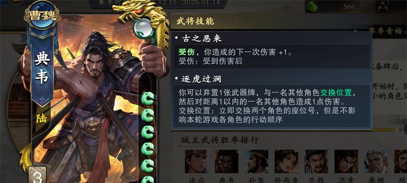 《名将杀》兵临城下巨鹿城池打法攻略