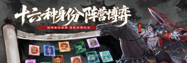 《名将杀》步练师搭配武将推荐