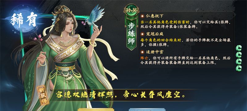 《名将杀》步练师适用模式建议
