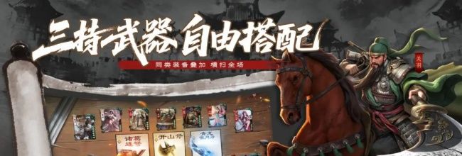 《名将杀》步练师玩法攻略