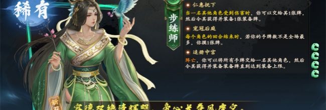 《名将杀》步练师装备推荐