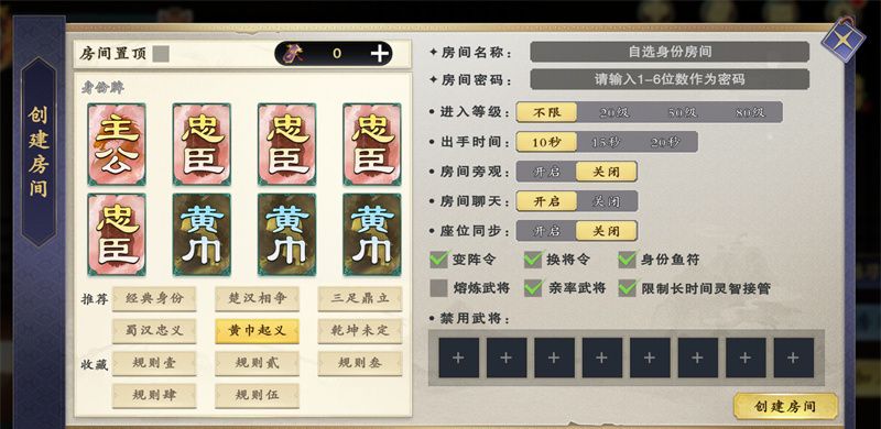 《名将杀》全玩法指南