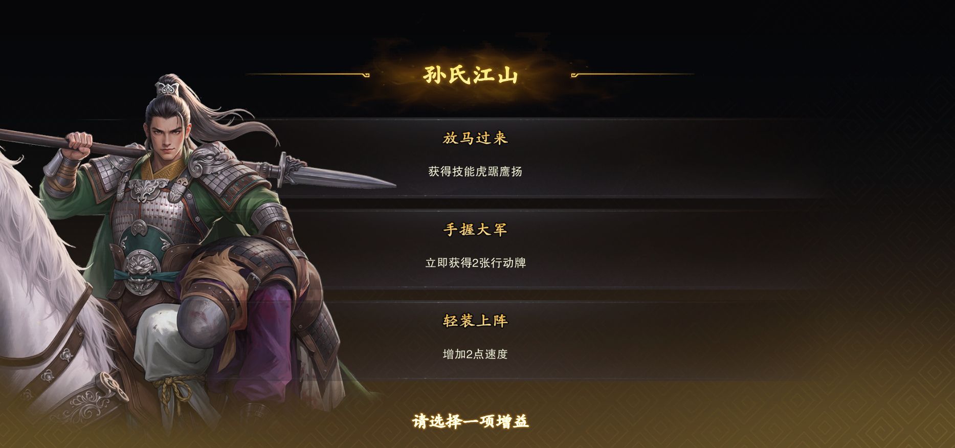 《名将杀》全玩法指南