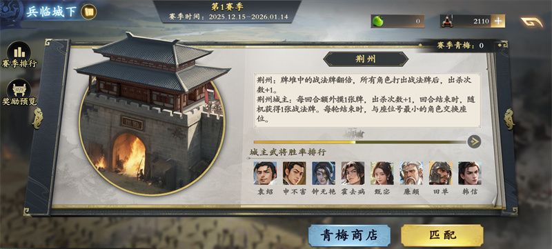 《名将杀》全玩法指南