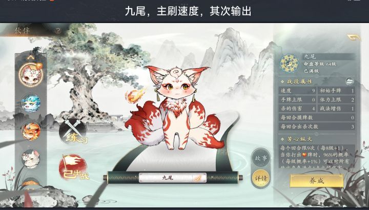 《名将杀》势力战攻略