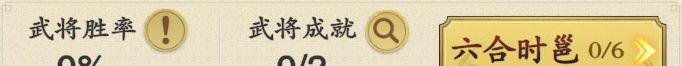 《名将杀》武将系统玩转攻略