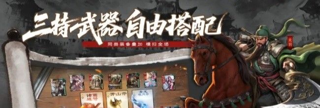 《名将杀》荀彧专属试炼打法