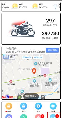 《摩羯星》修改手机号方法