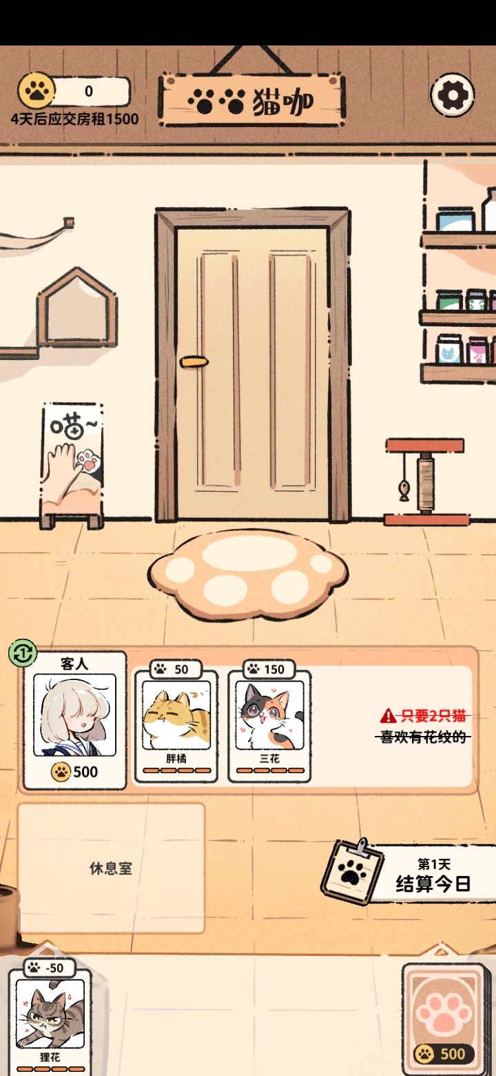 猫咖怪谈游戏基础玩法及资料介绍