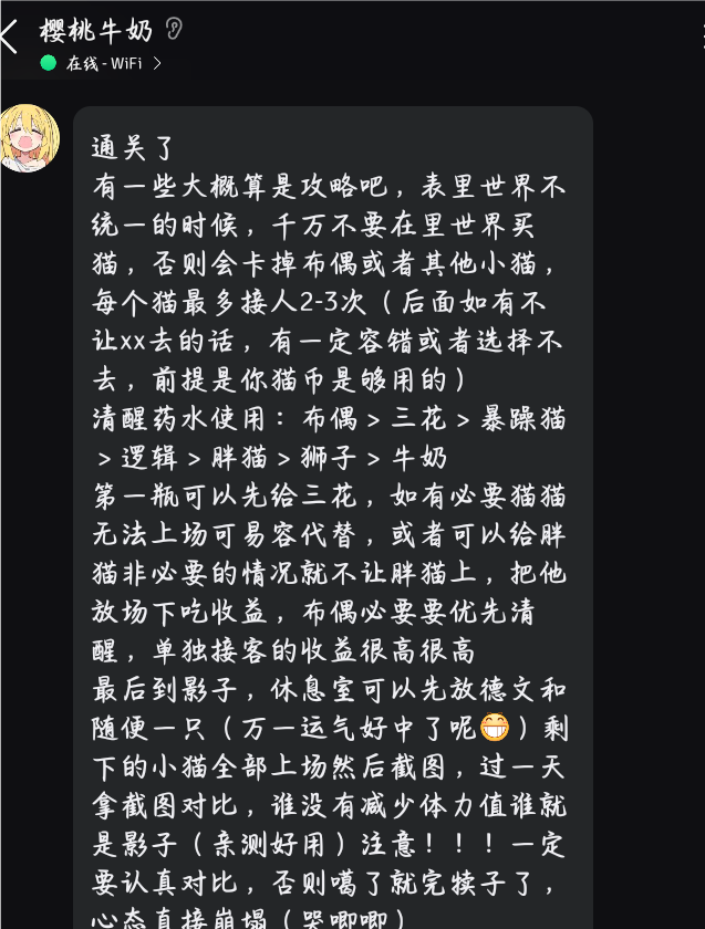 猫咖怪谈游戏基础玩法及资料介绍