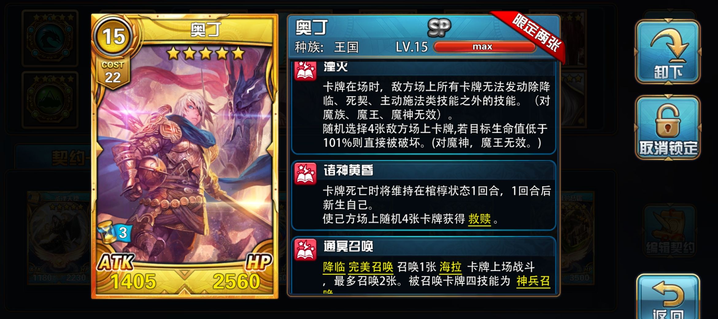 《魔卡幻想》地下城140层攻略心得