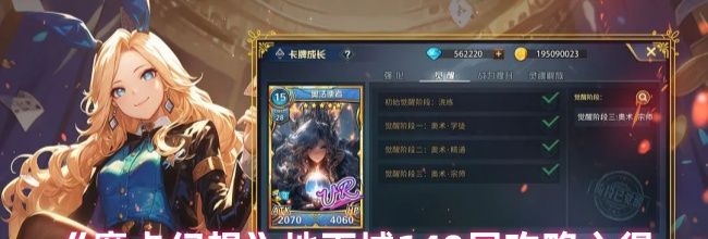 《魔卡幻想》地下城140层攻略心得