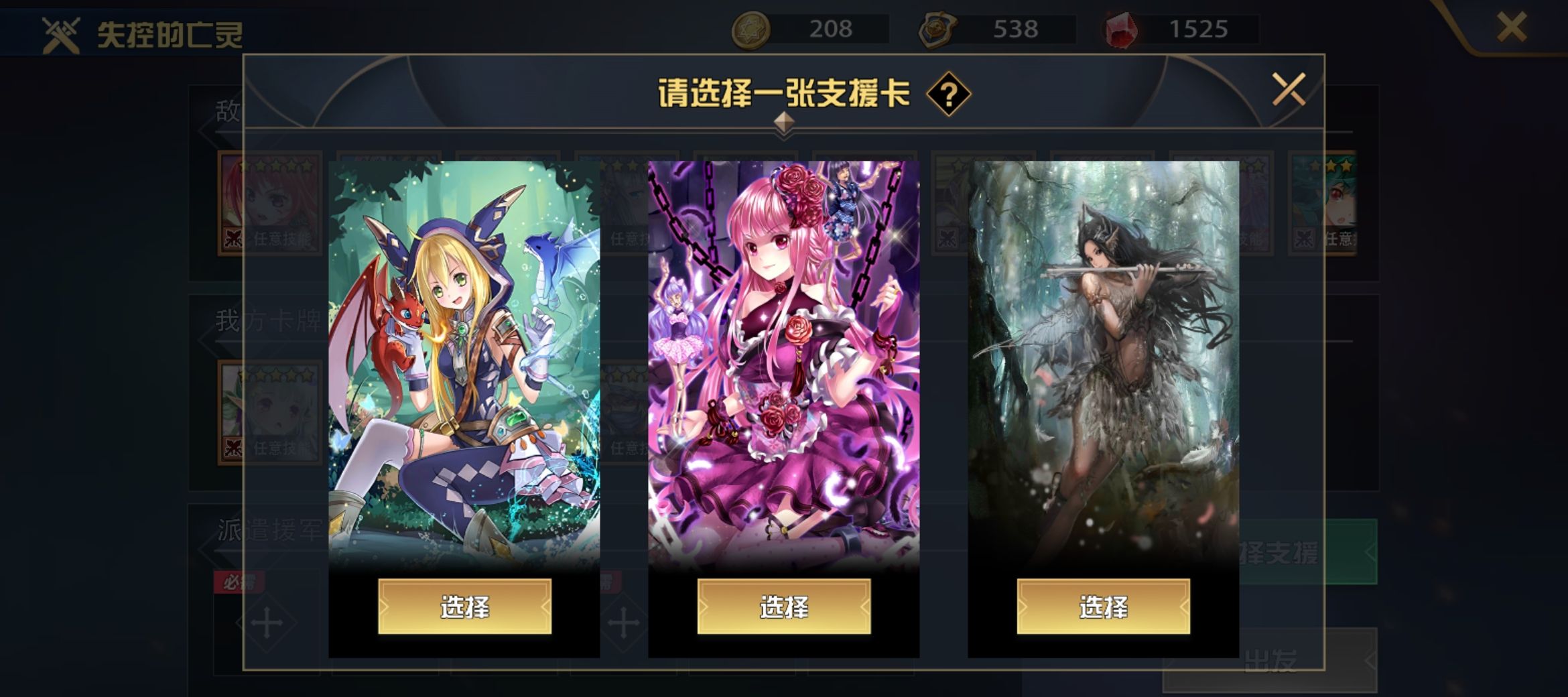 《魔卡幻想》邪恶浪潮争夺战的玩法技巧