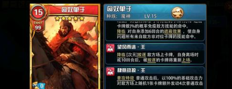 《魔卡幻想》远征第8-9层攻略