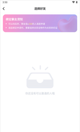 《麦可》添加好友方法