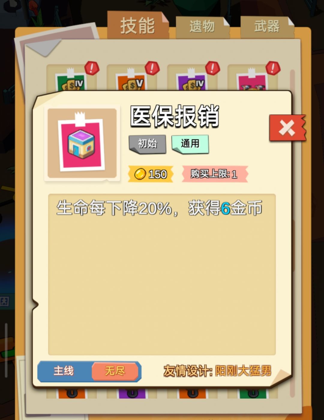 魔灵纪元无尽模式玩法攻略