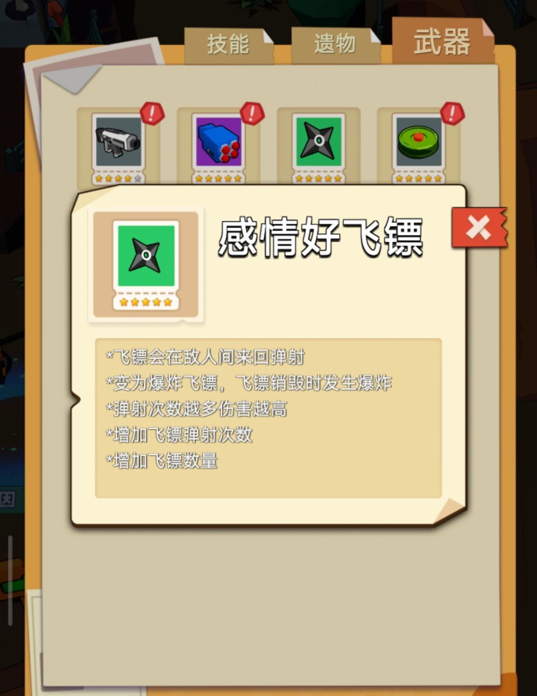 魔灵纪元无尽模式玩法攻略