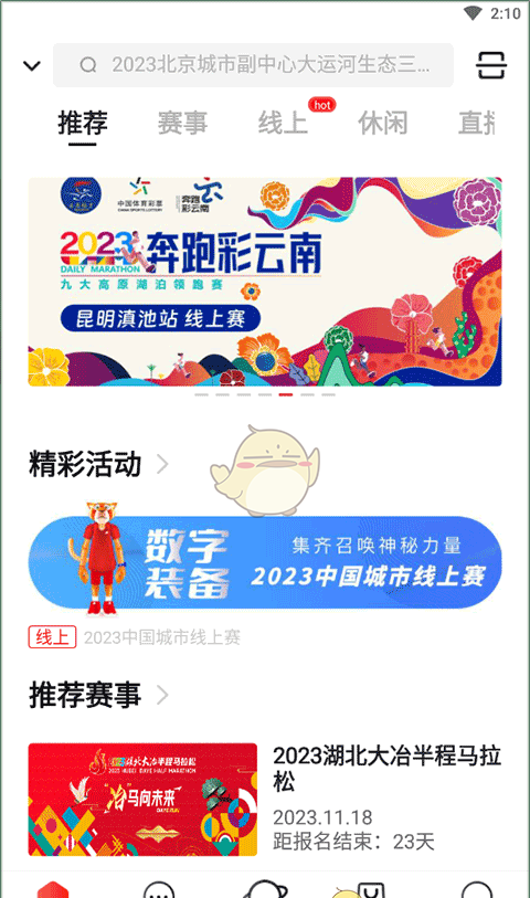 《马拉马拉》报名方法介绍