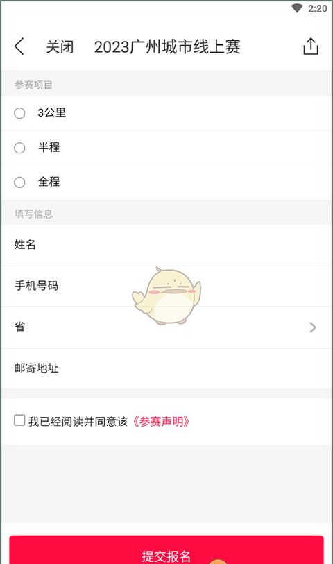 《马拉马拉》报名方法介绍
