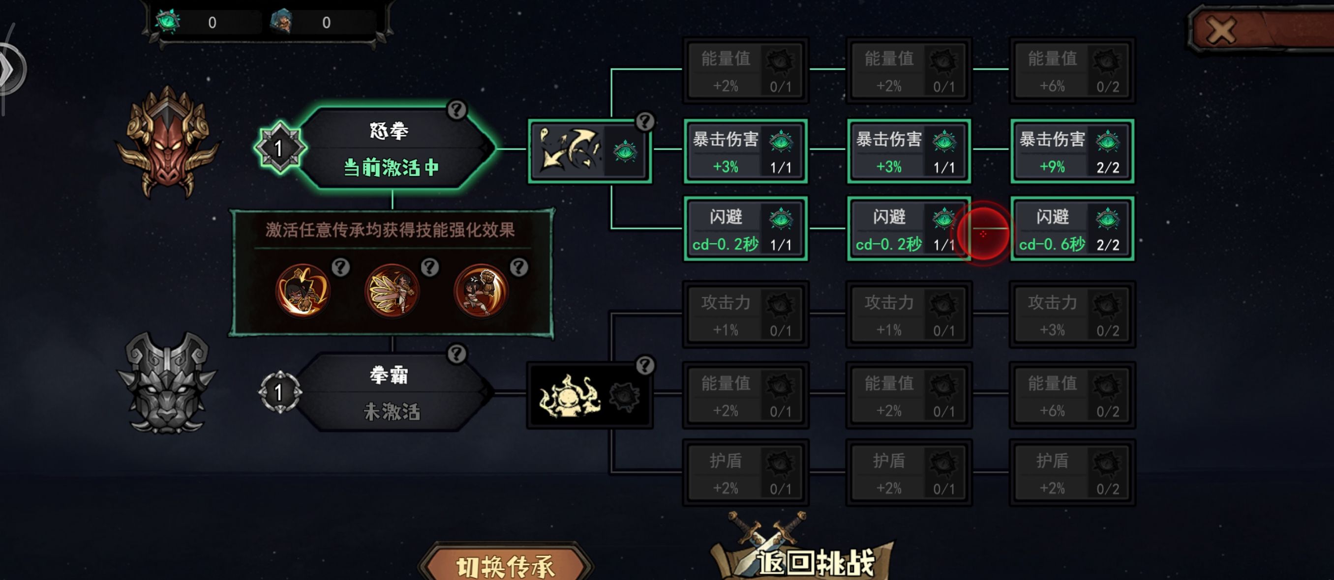 魔灵武士拳妹萨拉通关攻略