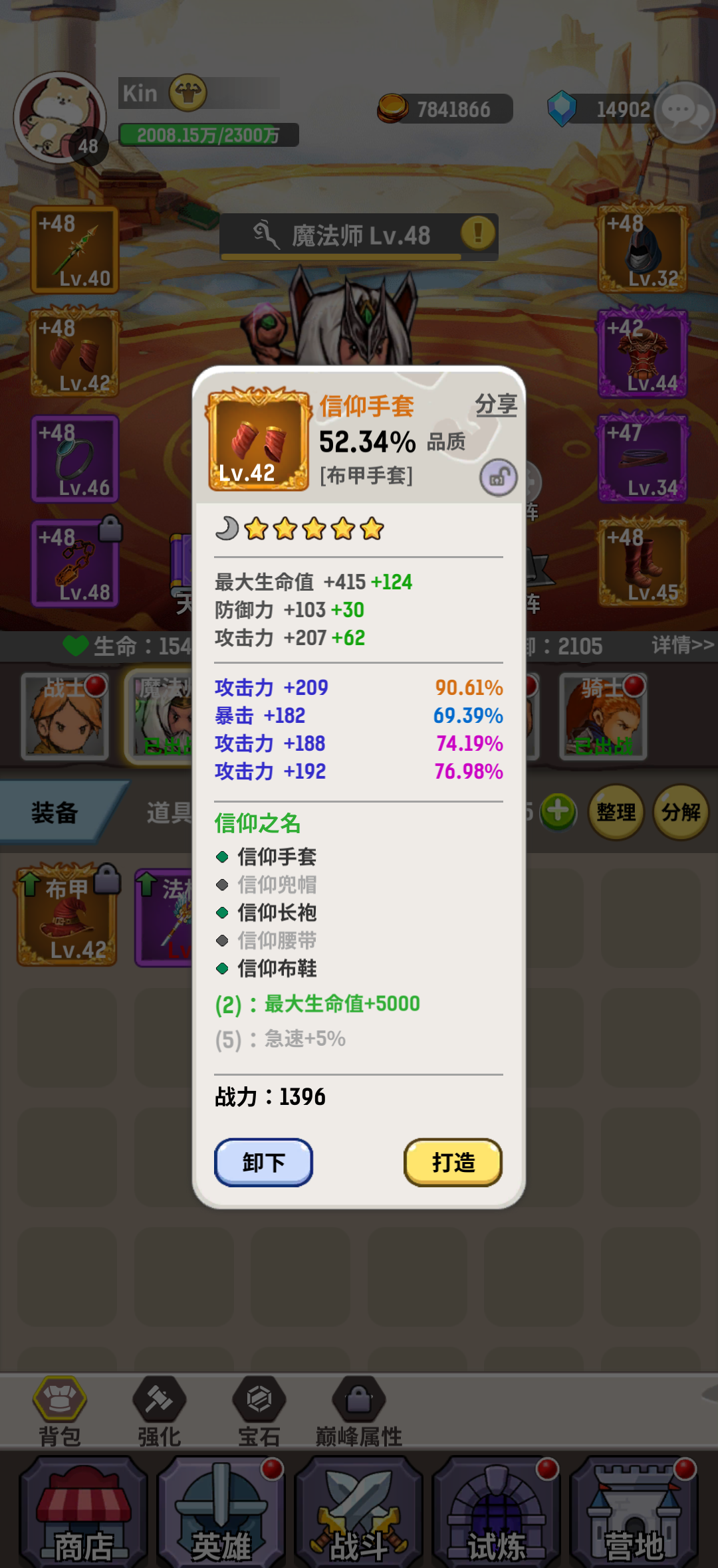 《魔力佣兵团》新手攻略