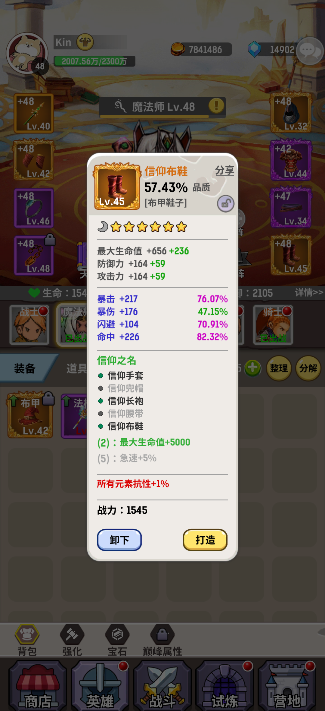 《魔力佣兵团》新手攻略