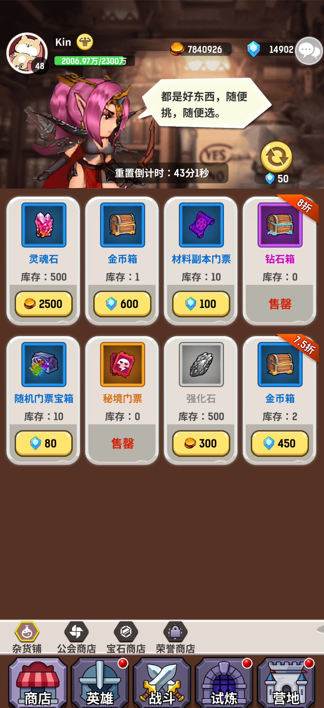 《魔力佣兵团》新手攻略
