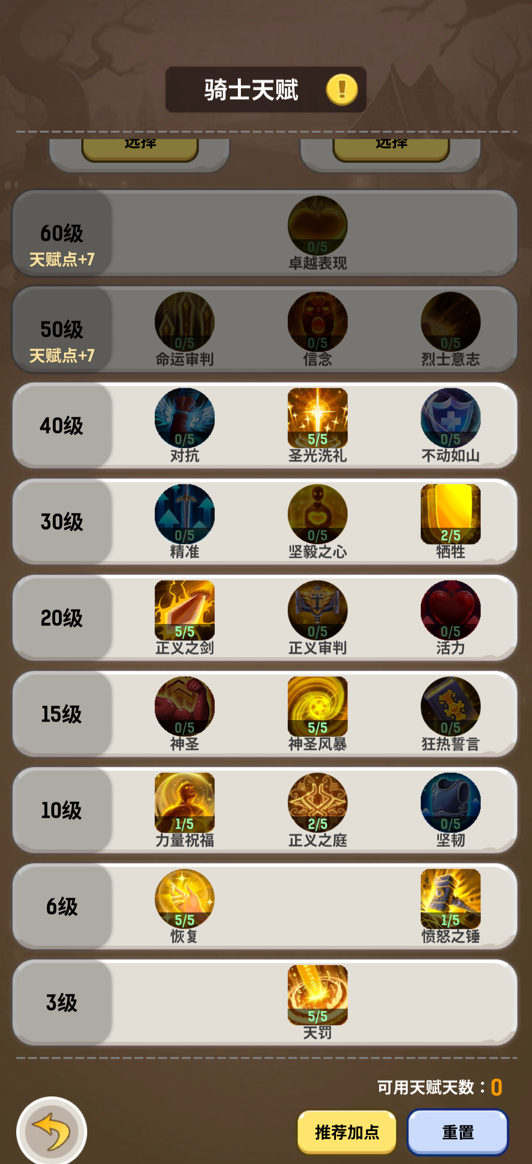 《魔力佣兵团》新手攻略