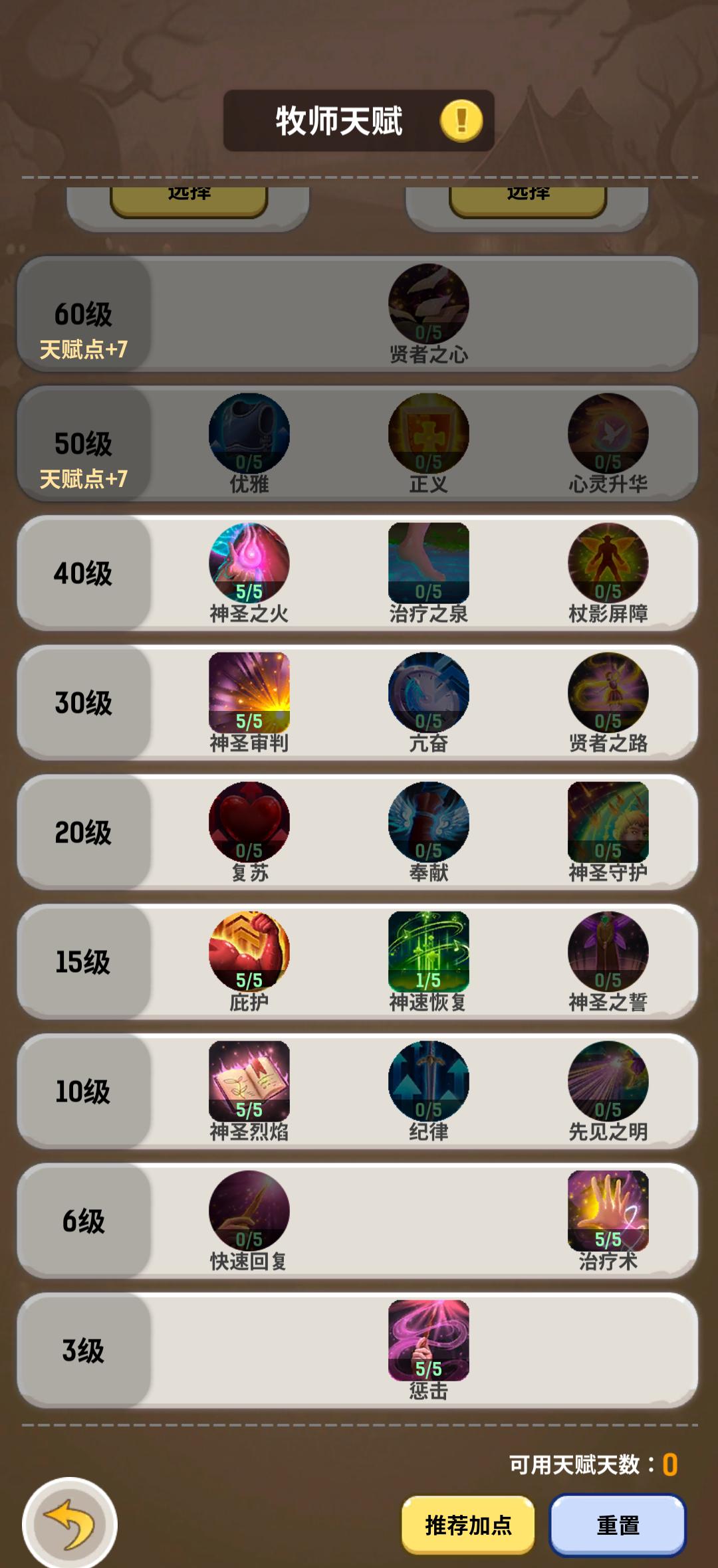 《魔力佣兵团》新手攻略