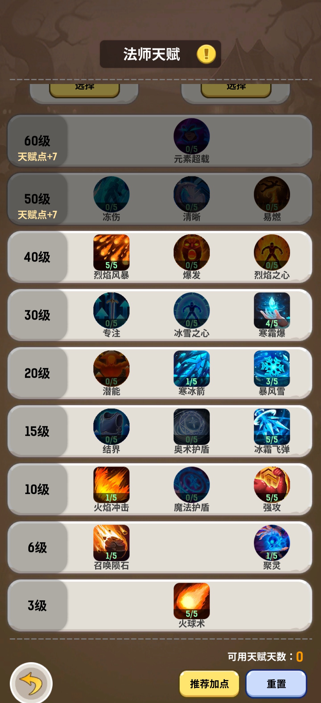 《魔力佣兵团》新手攻略