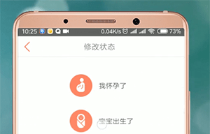 《妈妈帮》更改状态方法