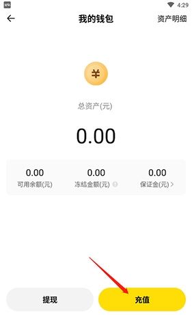 《密马》充值方法介绍