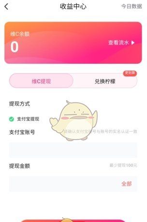 《么么交友》提现方法介绍