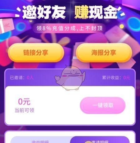 《么么交友》赚钱方法介绍