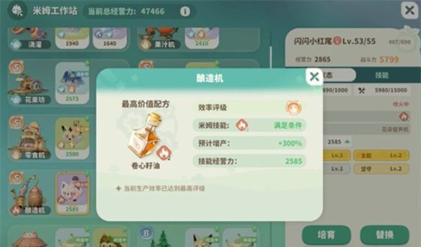 《米姆米姆哈》工作站S级增量技巧