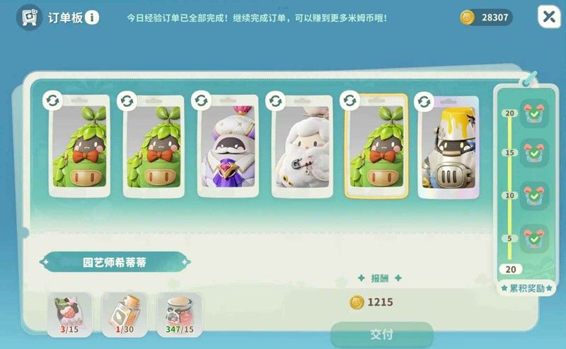 《米姆米姆哈》经验值获取攻略