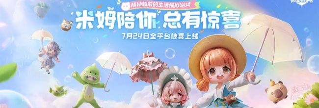 《米姆米姆哈》寻梦探秘气泡位置分布