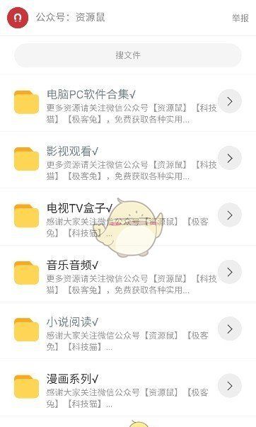 《猫猫软件库》使用教程