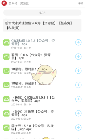 《猫猫软件库》下载资源方法