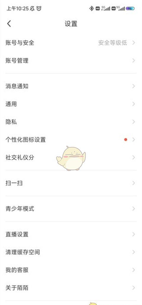 《陌陌》设置隐身方法